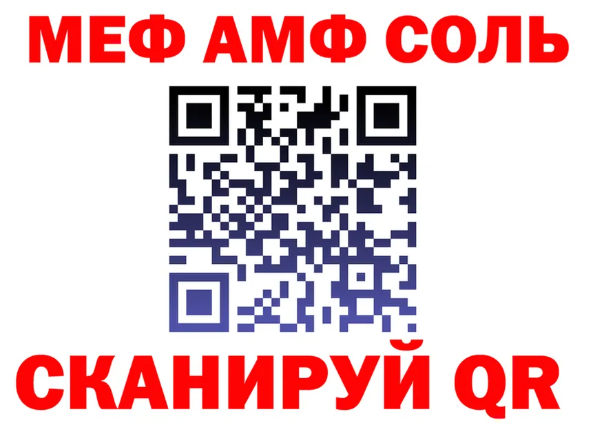 АМФ 98% tor площадка блэк спрут Яранск