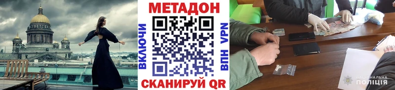 закладка  Яранск  Метадон VHQ 
