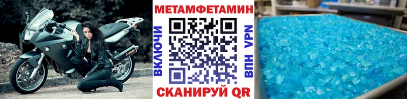 Метамфетамин кристалл  Яранск 